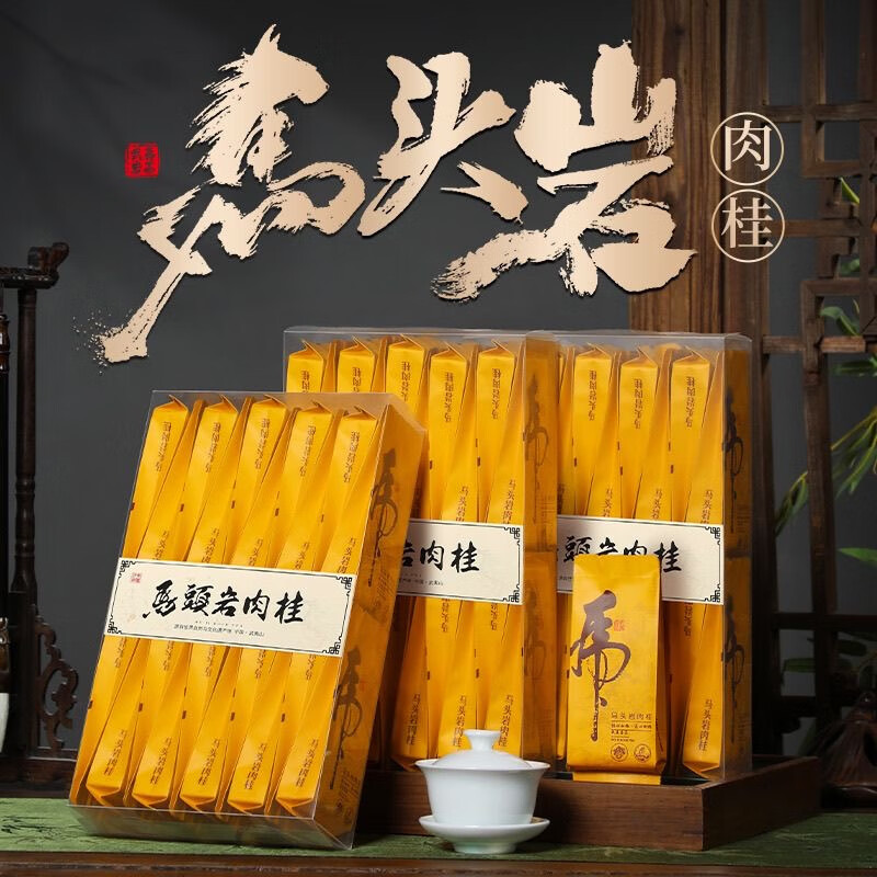 夷福匠马头岩肉桂武夷山岩茶500g 碳焙乌龙茶浓香型果香型大红袍2025 马头岩肉桂6泡【一两装】