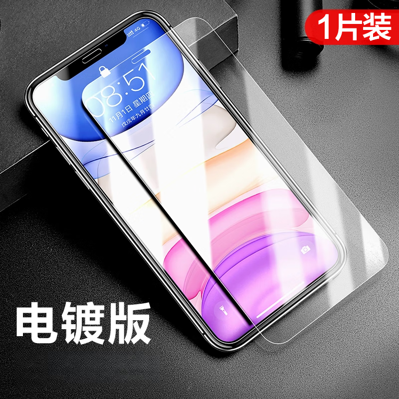 闪魔【精选百货】 苹果15pro/15promax钢化膜 iphone15/15plus手机膜 苹果14plus/13promax【加强版】1片装 贴坏包赔 京东折扣/优惠券