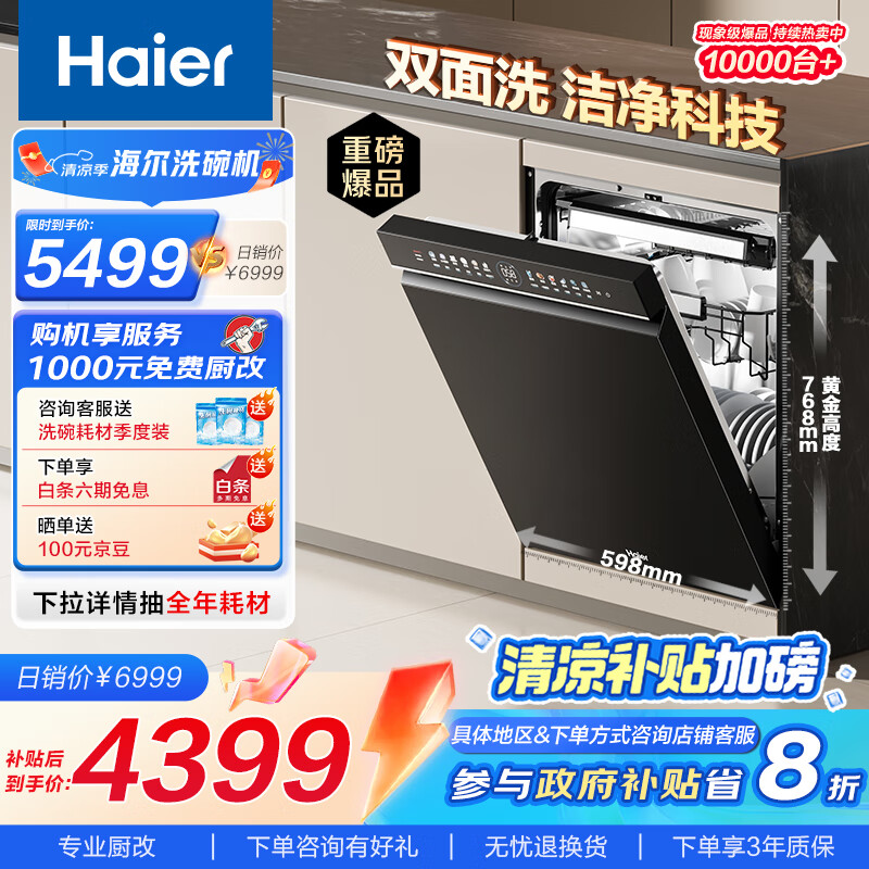 ���� Ƕ��ʽϴ��� EYBW18566JHU1 18��