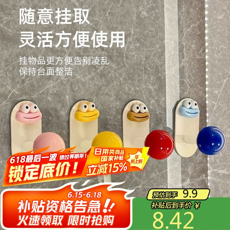 八海鳥4個裝掛鉤強(qiáng)力承重免打孔粘鉤墻上掛衣服無痕貼多巴胺混色