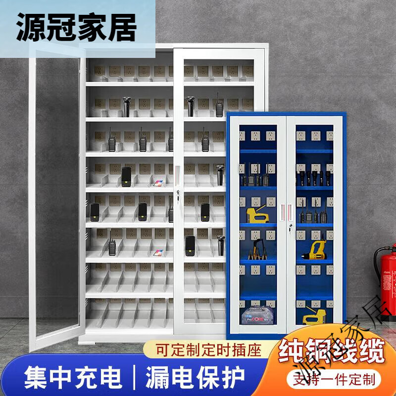 力碩工地電動(dòng)工具充電柜對講機手機集中充電箱學(xué)校單位寄存柜帶鎖文件 -----多功能充電柜-----