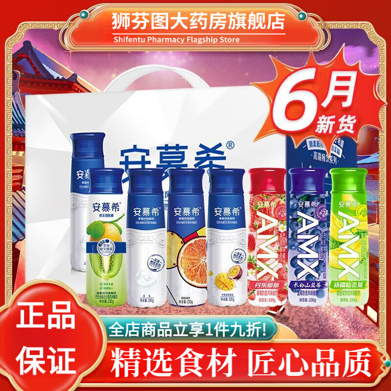 安慕希新品 6月伊利安慕希酸奶原味10瓶整箱橙肉凤梨丹东草莓味 安慕希原味10瓶