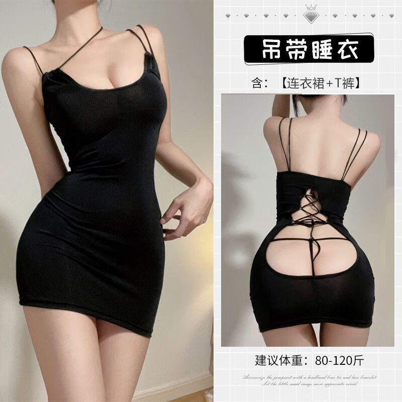 芳透御姐七夕后妈战袍包臀约会方便睡衣裙特辣纯欲性感女睡衣诱惑挂脖 黑色火辣睡裙【连衣裙+T裤】 均码 【适合80-125斤】私密发货