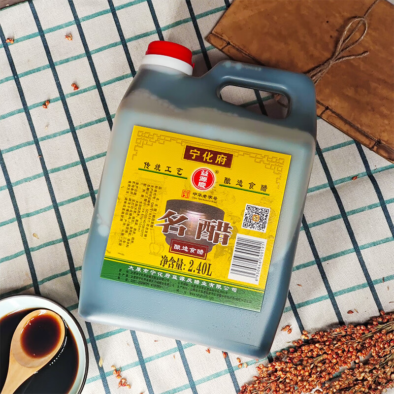寧化府普通食用醋 山西特產(chǎn)特產(chǎn)醋名醋2400ml糧食釀醋