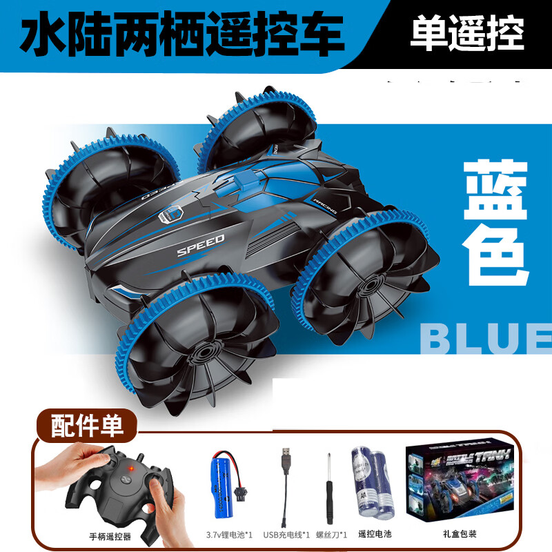 遥控车儿童四驱越野车水陆两栖玩具儿童电动车 水陆两栖
