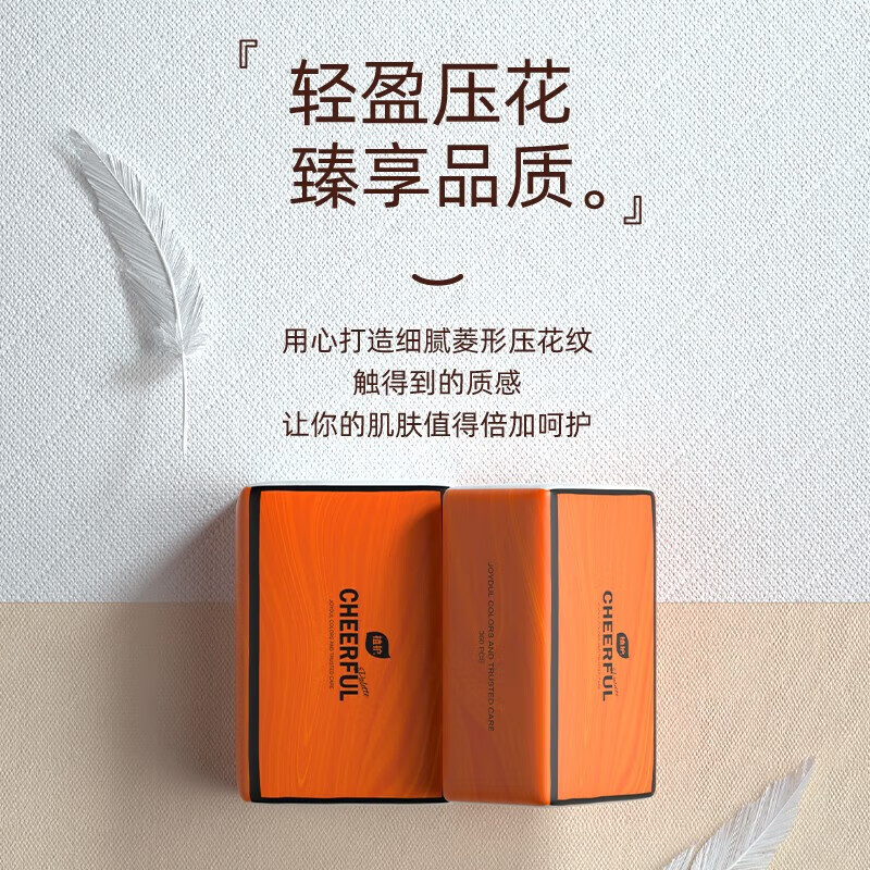 植护悦色橙抽纸4层360张*6大包体验装餐巾纸抽婴儿面巾擦手用纸