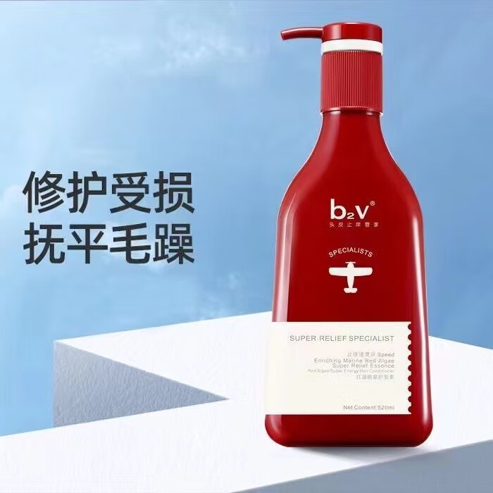 b2v红藻无硅油去屑止痒洗发水控油清爽蓬松柔丝滑洗发水正品保证 B2v红藻止痒（祛屑）洗发水750ml