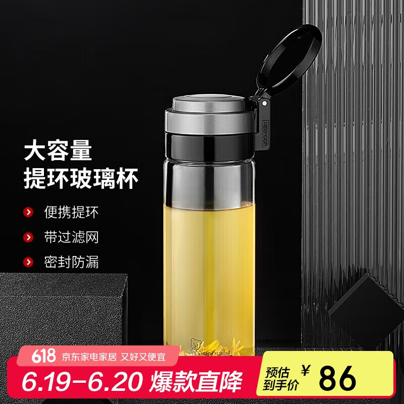 希诺单层玻璃杯大容量便携提环运动水杯男过滤泡茶杯子XN-9076 695mL