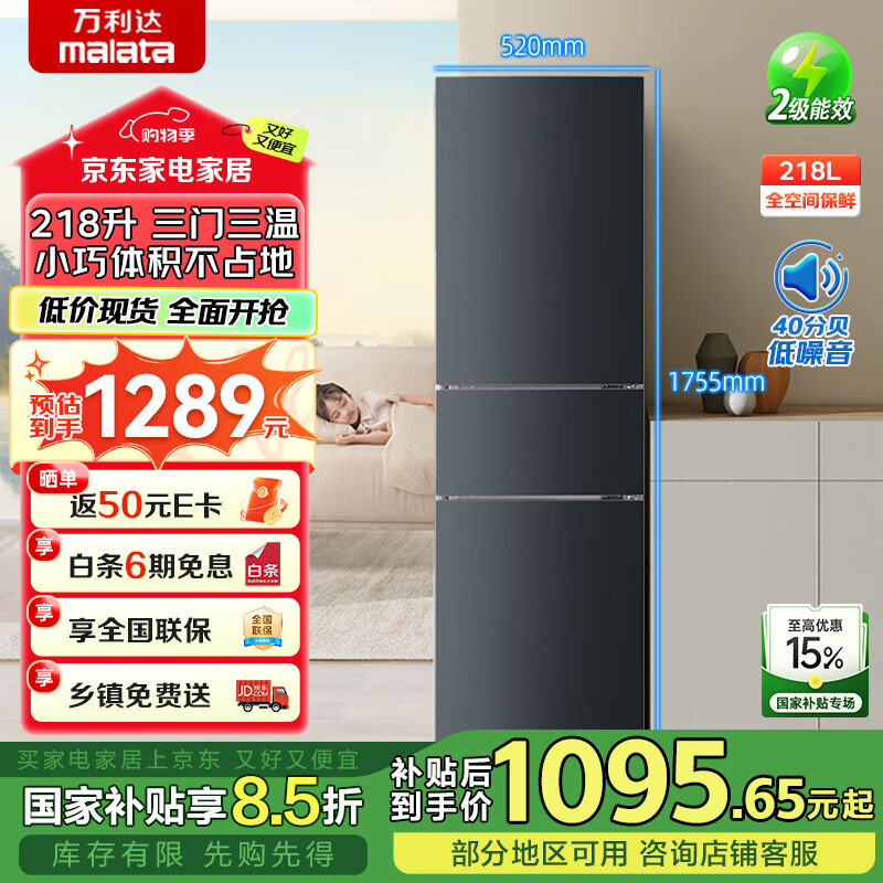 �����malata��218��������˪������Ч���ű�����������ⷿ�칫�ҽ���ʡ������䶳���΢������ BCD-218WN