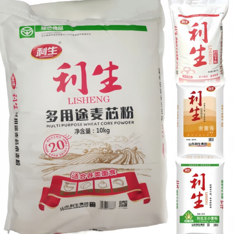 利生山东面粉20斤馒头粉小麦粉水饺粉10kg装多用途多款面粉可选 饺子