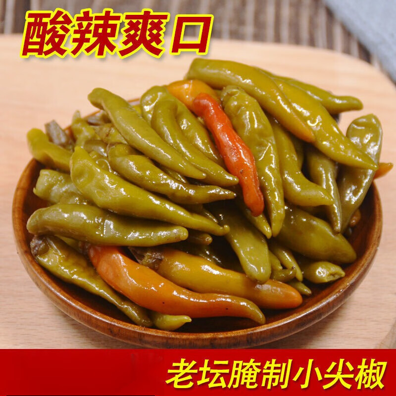 椒辣椒腌菜老坛子泡辣椒泡米椒小辣椒 1斤装【原味腌制尖椒】500g/袋