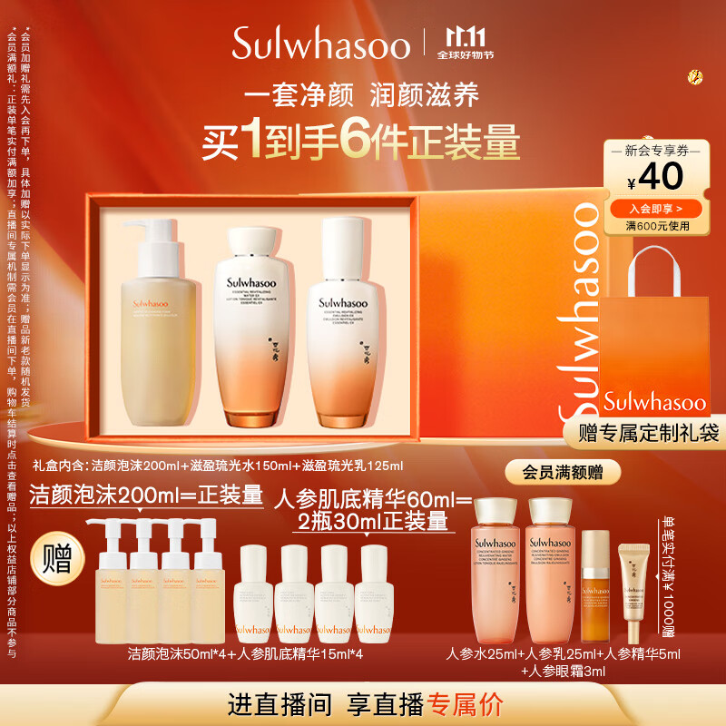 雪花秀滋盈琉光润颜水150ml+润颜乳125ml+顺行洁面200ml七夕礼物送女友