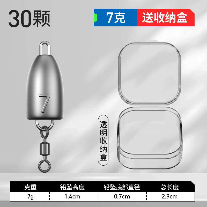 名犀远投子弹铅坠新款带八字环高锑铅坠路亚卡罗德州飞蝇钩钓组助投器 高锑8字环子弹铅【7克】30枚送盒