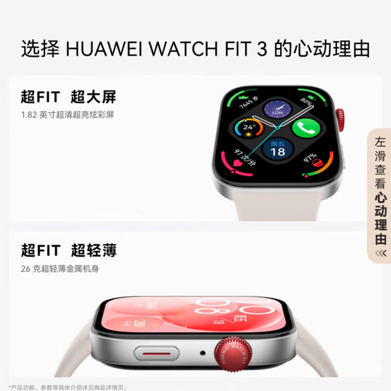 华为(HUAWEI)watch fit3智能手表运动轻薄高端商务穿戴设备健康管理蓝牙通电话NFC心率血氧睡眠情侣成人礼物 月光白+晒单送白色小蛮腰表带+表盘 氟橡胶表带