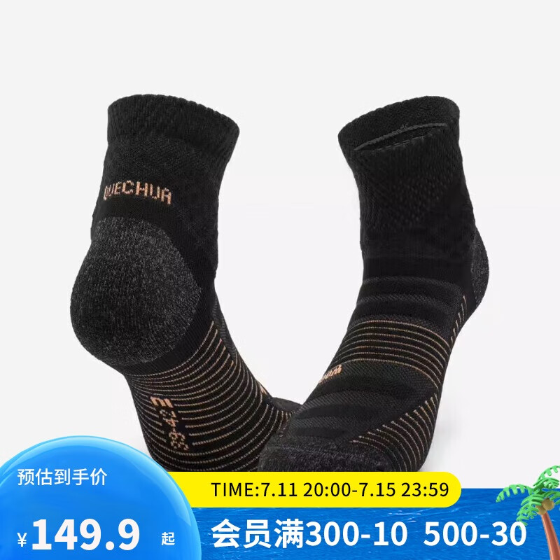 迪卡侬户外运动袜男耐磨吸汗跑步运动2双美利奴羊毛徒步中袜-5395675