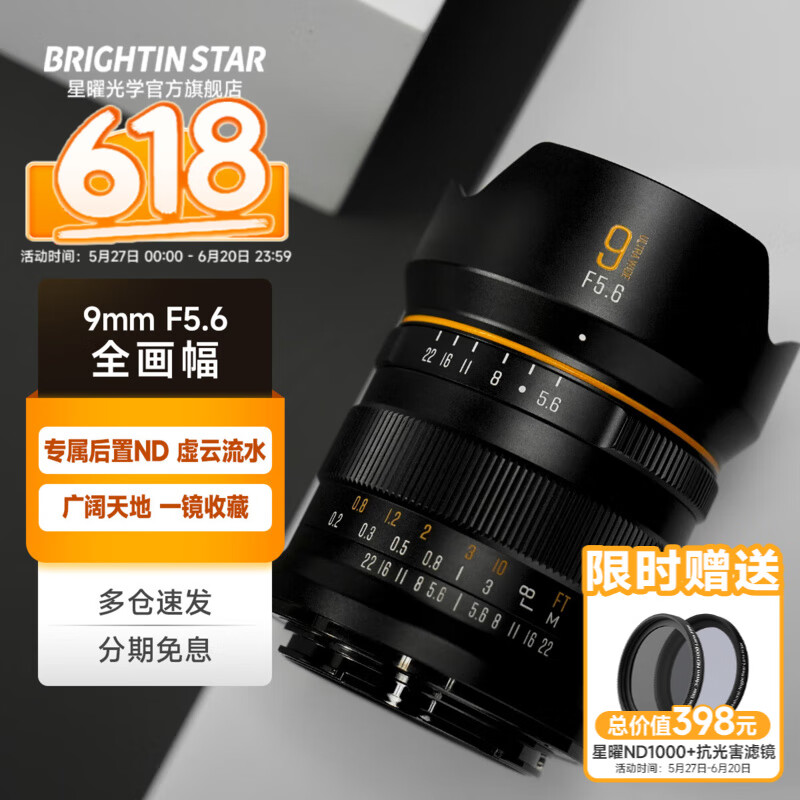  ȫǾͷ F5.6 9mm2540Ԫ