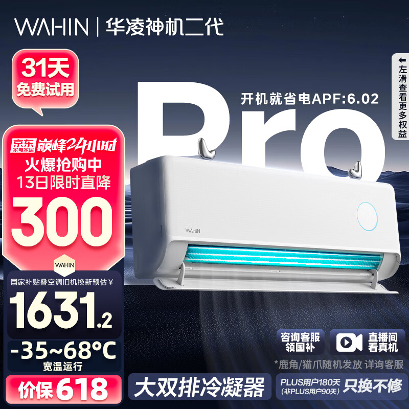 ���� �յ� �������Pro ��1.5ƥ KFR-35GW/N8HE1��Pro 