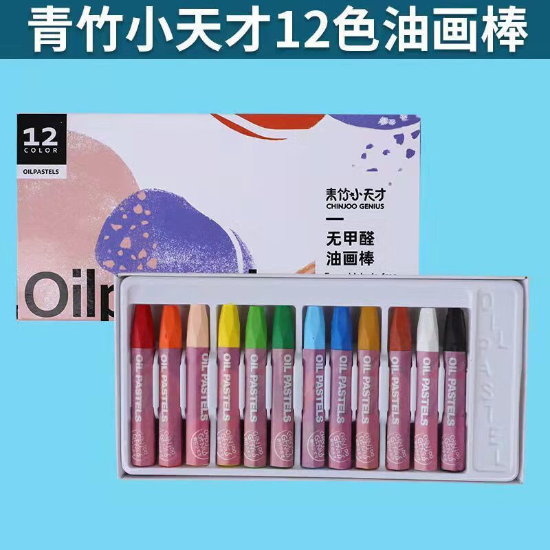青竹畫材（CHINJOO）青竹蠟筆全套可水洗油性六角畫材 12色無甲醛油畫棒