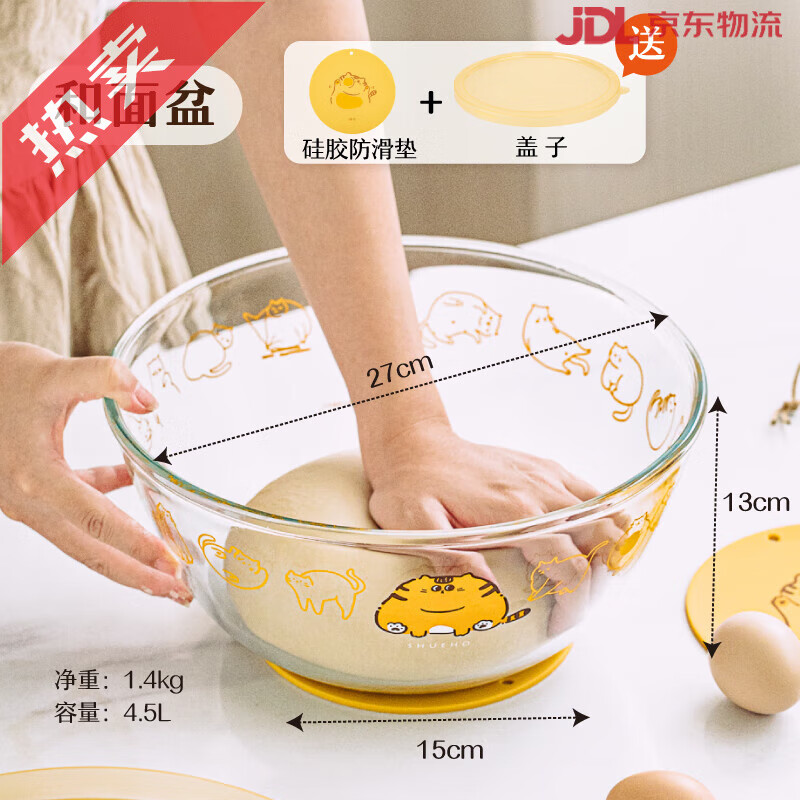 樹(shù)可和面盆家用玻璃盆帶蓋發(fā)面碗揉面烘焙工具料理活面耐高溫發(fā)酵 和面盆-大號_（送蓋子+防滑墊）