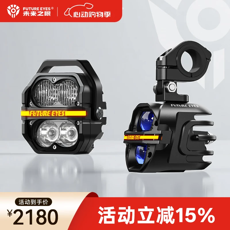 未來之眼星際Z4摩托車射燈泛聚一體爆閃四珠強光超亮霧燈轉向燈鋪路車燈 X80近黃遠白+Z4黃光泛聚一體