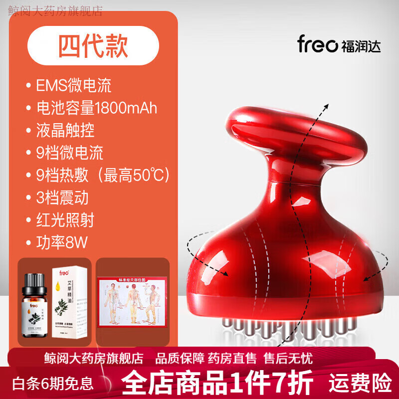 通用電動經絡刷燃脂電動經絡刷FREO全身通用自動揉腹疏通肚子經絡刷 [四代]9檔