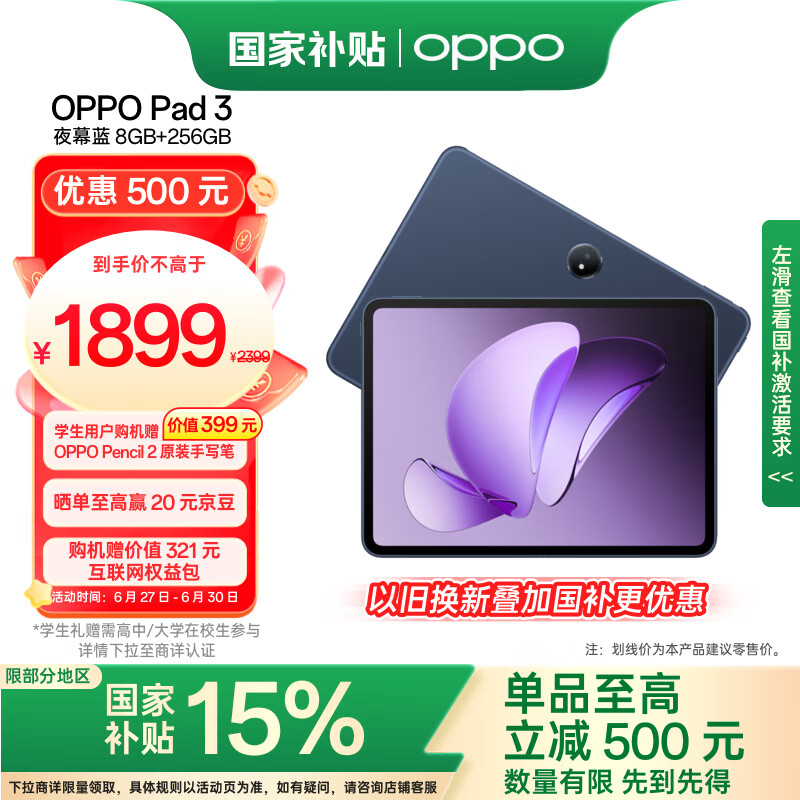OPPO Pad 3 ƽ����� �칫��Ϸѧϰ���� 11.61Ӣ�� ҹĻ�� 8GB+256GB