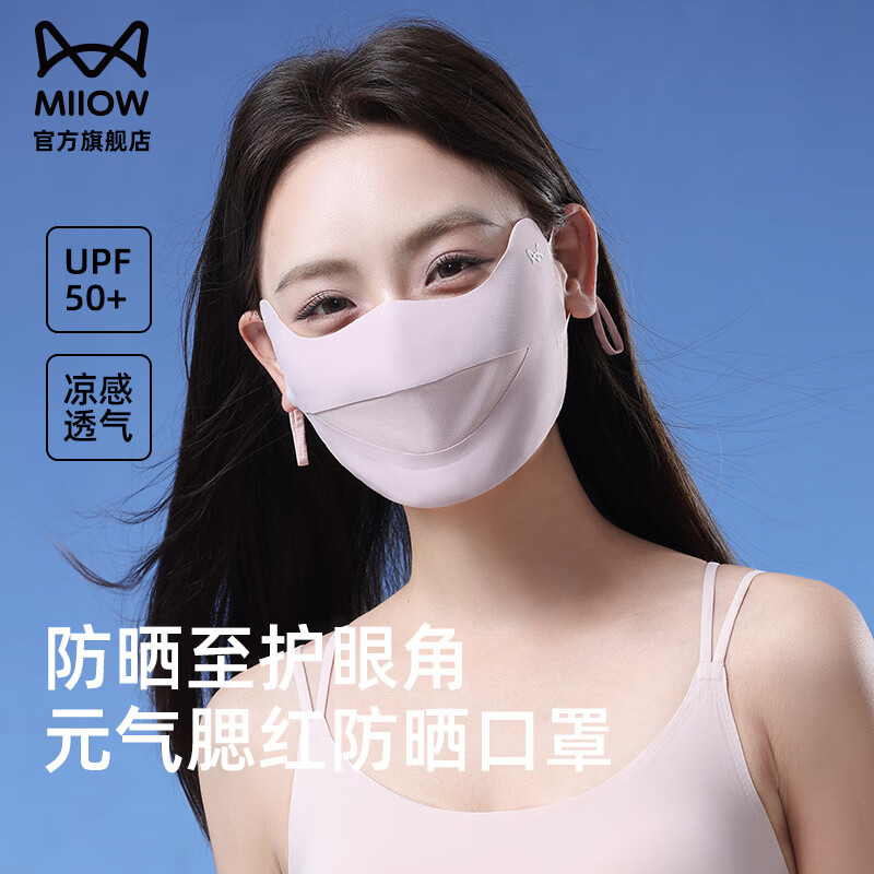 猫人防晒口罩女无痕夏季透气防紫外线夏天高颜值遮阳冰丝面罩2025新款 浅灰色 1个