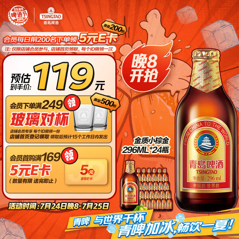 TSINGTAO/�ൺ С�ؽ�ơ ƿװơ�� 296ml 24ƿ