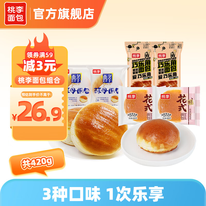 桃李面包 组合装共420g