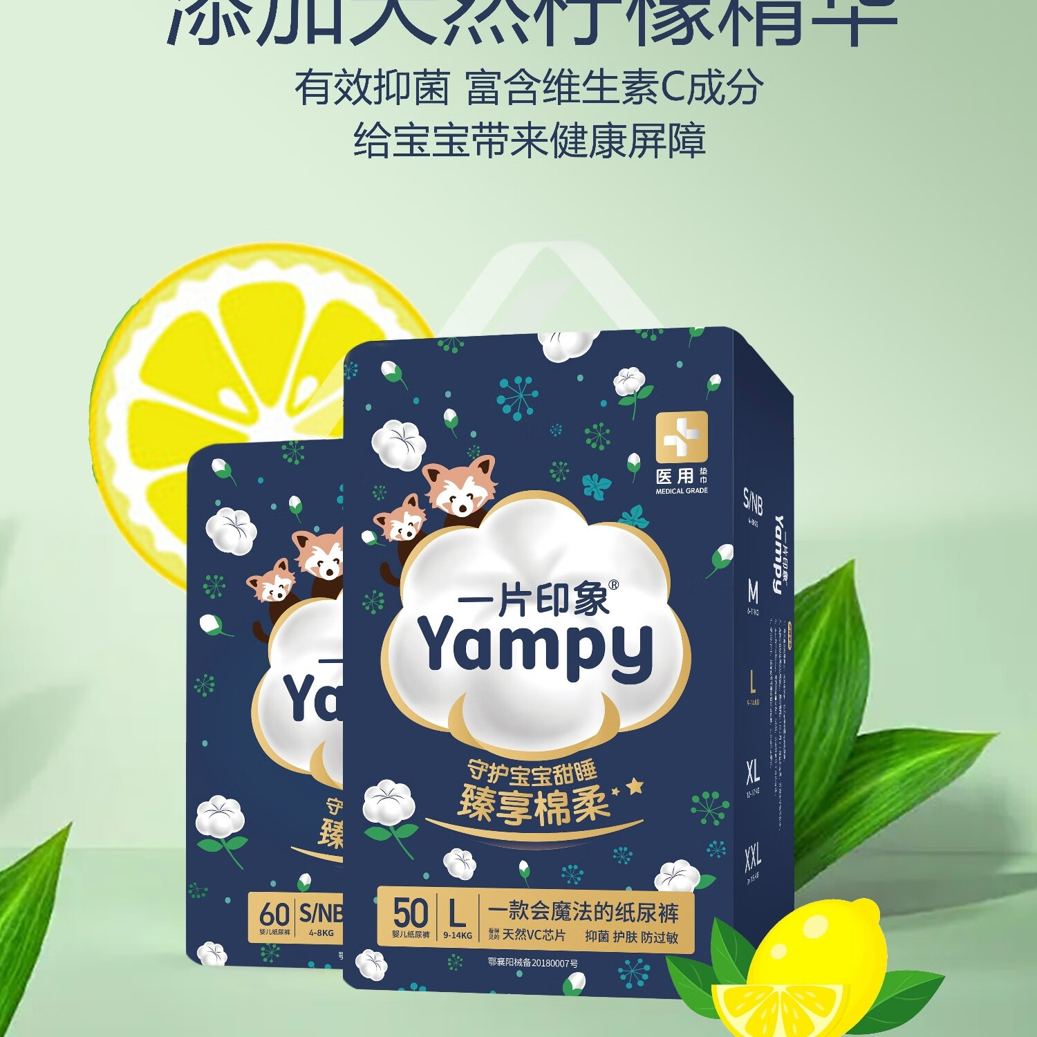 邦仔一片印象医用级纸尿裤花苞裤超薄透气干爽男女宝宝通用尿裤 拉拉裤XXXL码36片 2包