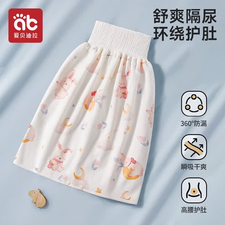 爱贝迪拉（AIBEDILA）隔尿裙男宝宝训练裤儿童睡觉防水可洗戒尿不湿神器防漏尿男童女童