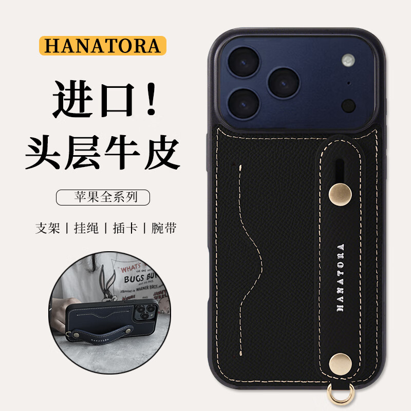 花虎（HANATORA）苹果17/16/15Promax手机壳新款日式真皮iPhone15/14pro高端全包防摔腕带挂绳带支架卡包男女款Air 【黑色】配挂脖绳 iPhone 16 Pro Max