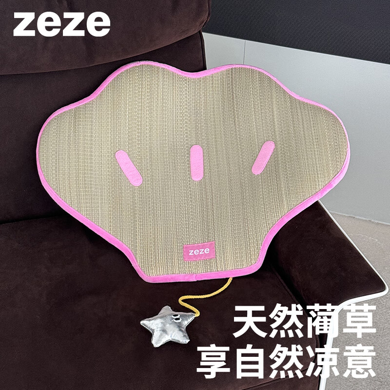 ZEZE粉贝壳蔺草宠物垫65cm 40元，首单32元，ZEZE啤酒杯宠物冰窝64cm 61元 - 线报酷