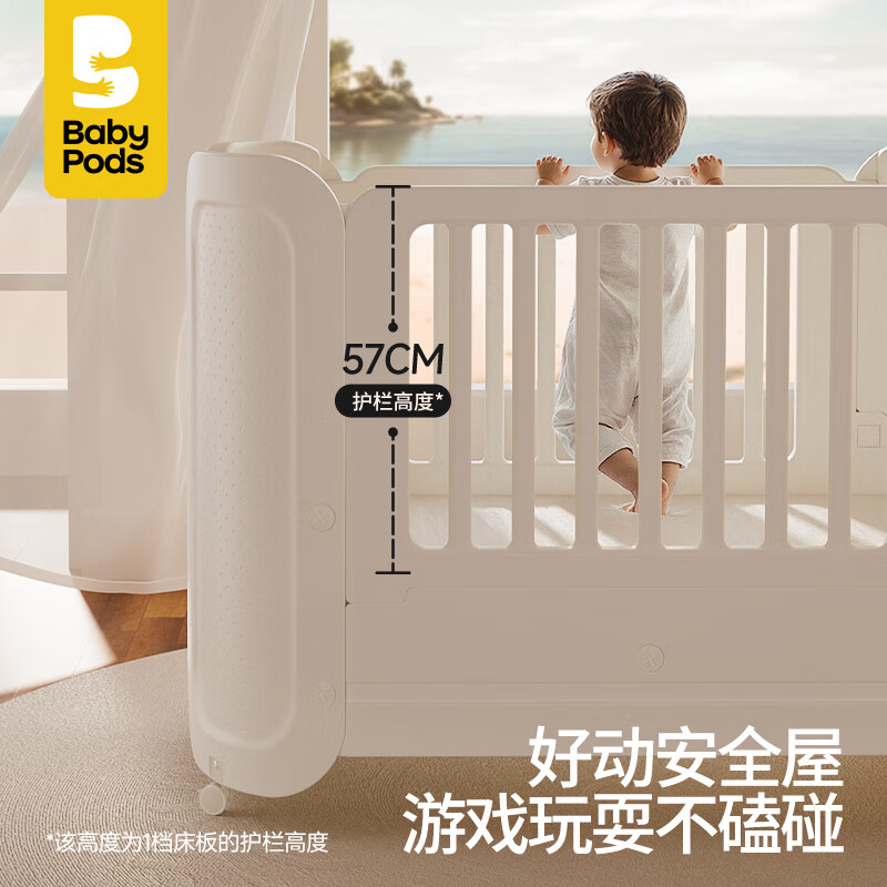 babypods婴儿床拼接多功能可升降儿童床可移动宝宝床新生儿哄睡神器 婴儿床+椰棕床垫 【甲醛未检出】