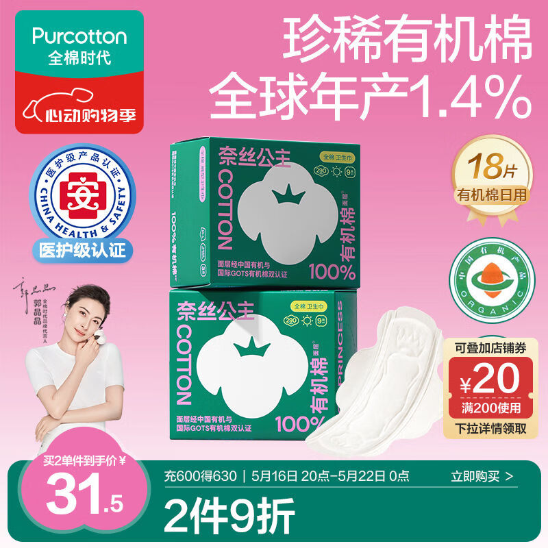 ȫ��ʱ�� ������ 290mm��18Ƭ��2��