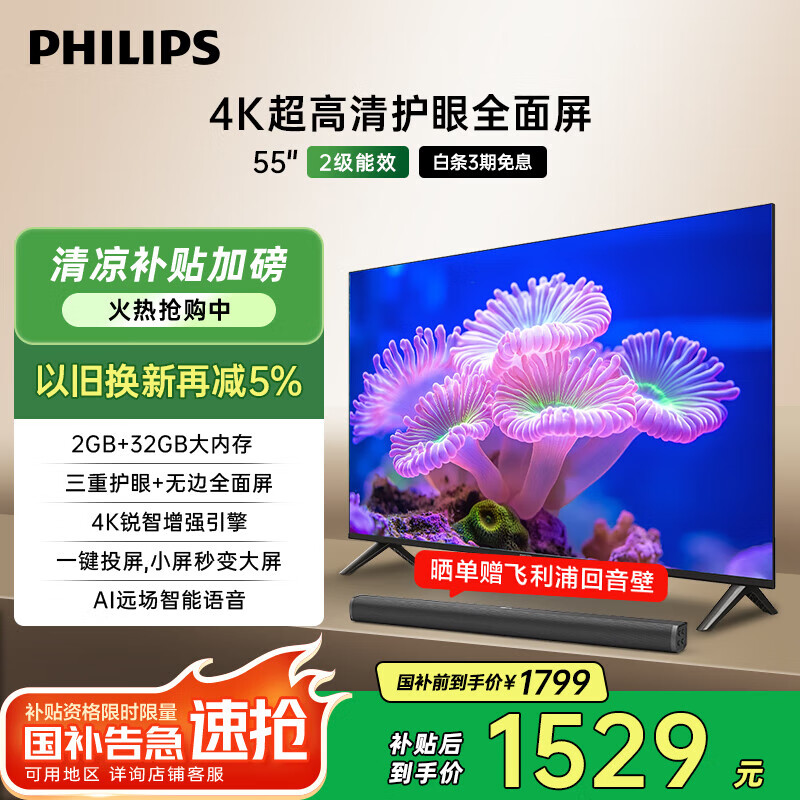 ������ Һ��ƽ����ӻ� 55PUF7590 55Ӣ�硢4K������