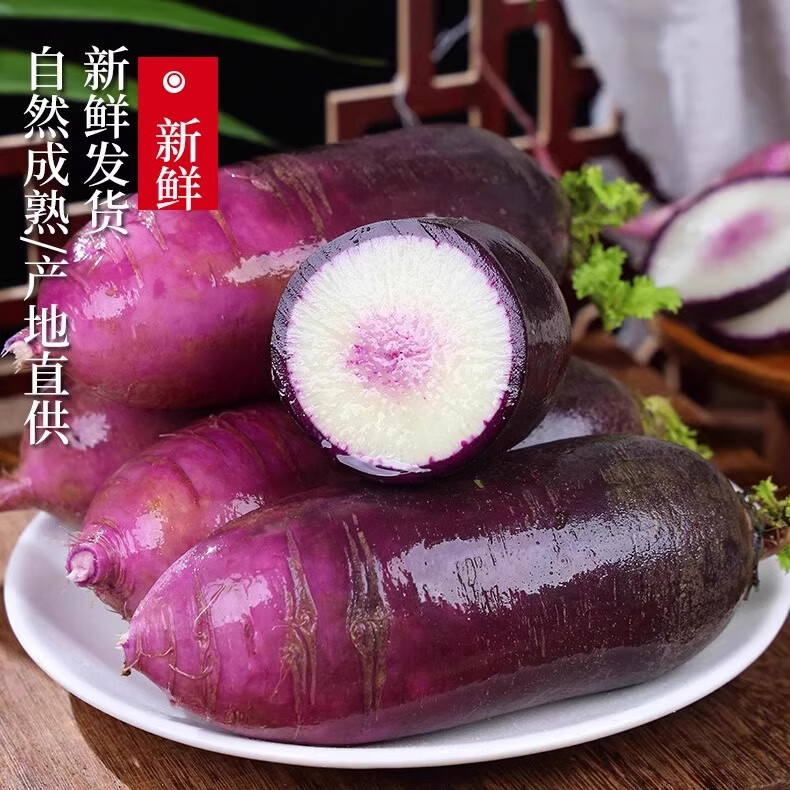 京鲜匠正宗山东潍坊冰激凌萝卜紫皮萝卜 甜脆水果型萝卜 新鲜脆爽生吃 净5斤 精选果
