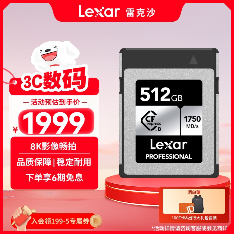 �׿�ɳ��Lexar��512GB CFexpress Type B�洢�� ��1750MB/s ��ʿ�����῵���� 8K����¼�� cfe����SILVER��	