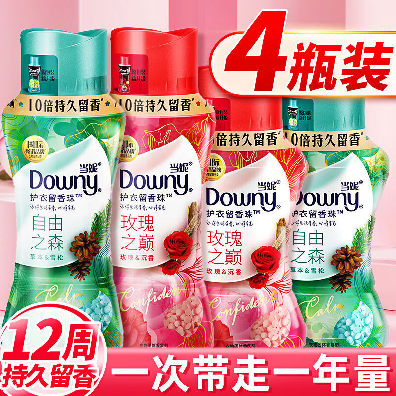 當妮（DOWNY）當妮留香珠洗衣服家用除螨護衣持久留香味凝珠官方 當妮留香珠，持久留香 0g