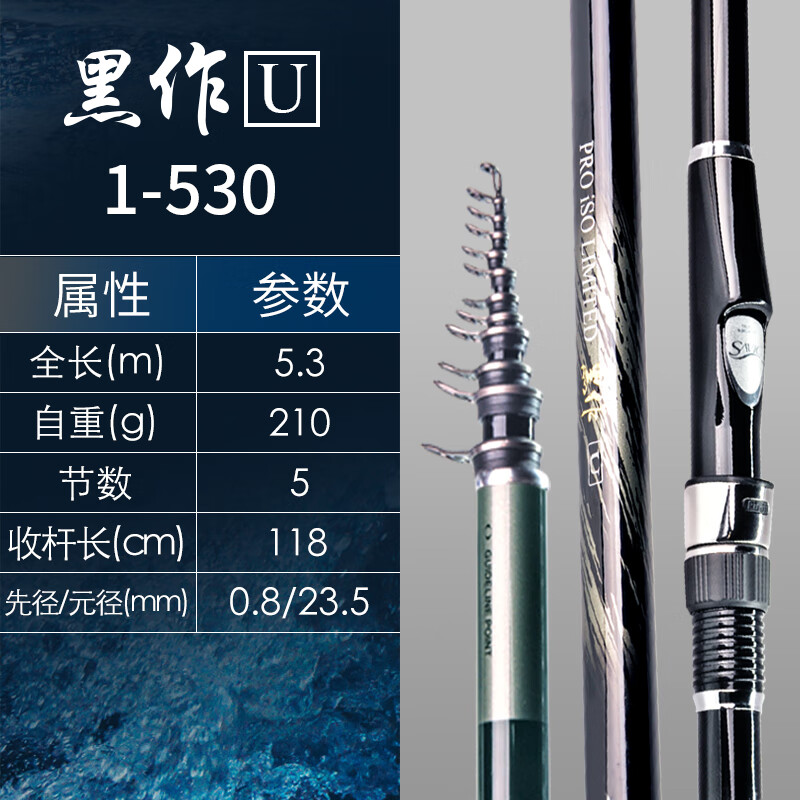 尚藝東美磯竿磯釣竿碳素超輕超硬魚(yú)竿手海兩用斜環(huán)竿磯釣長(cháng)桿海竿 5.3m 1號 【片式輪座】-大物磯