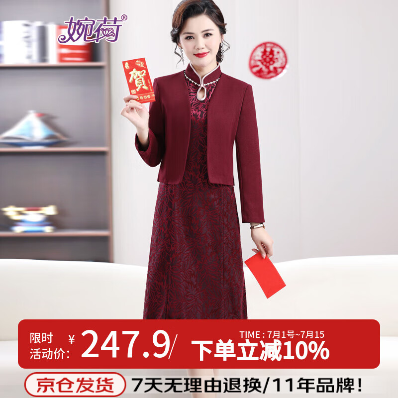 婉荷喜婆婆旗袍中年媽媽婚宴裝禮服裙高端氣質(zhì)結(jié)婚喜服紅色連衣裙套裝