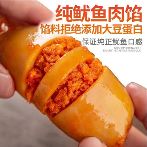 滿餡魷魚仔開袋即食魷魚海味零食海兔熟食品下酒菜墨魚仔CC 魷魚蛋仔燒烤味*10+香辣味*10超