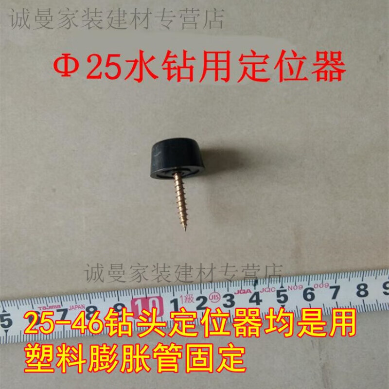 维诺亚水钻定位器新手安全开孔打孔定心器瓷砖混凝土钻孔打洞钻头固定