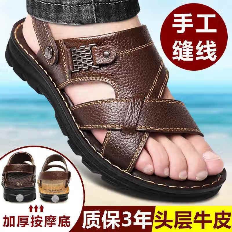 度凡尼斯男士皮凉鞋2025新款夏季软底透气夏季新款真皮凉鞋男士休闲外穿爸 109928棕色 39