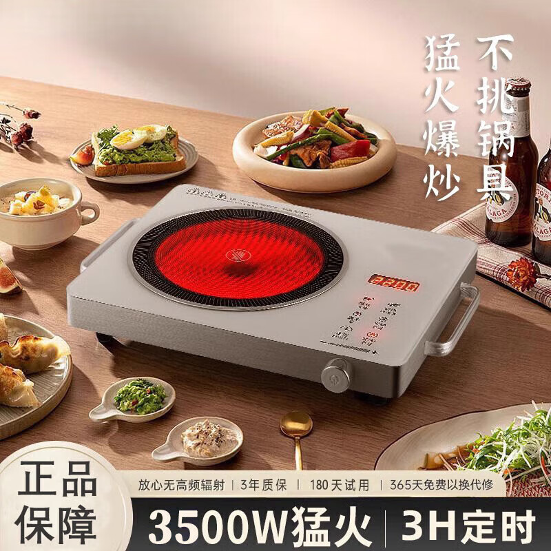 阿尤布户外电磁炉可充电式电陶炉具大功率猛火家用不挑锅节能 3500w+智能触屏电陶炉