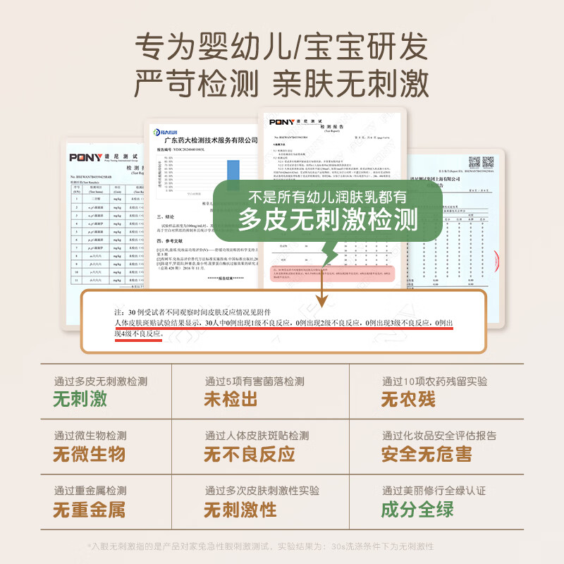 稚芽角鲨烷薰衣草润护乳宝宝霜滋润婴儿润肤乳身体乳儿童新生幼儿专用 【更划算 第二瓶40元】婴幼儿润肤乳*2瓶