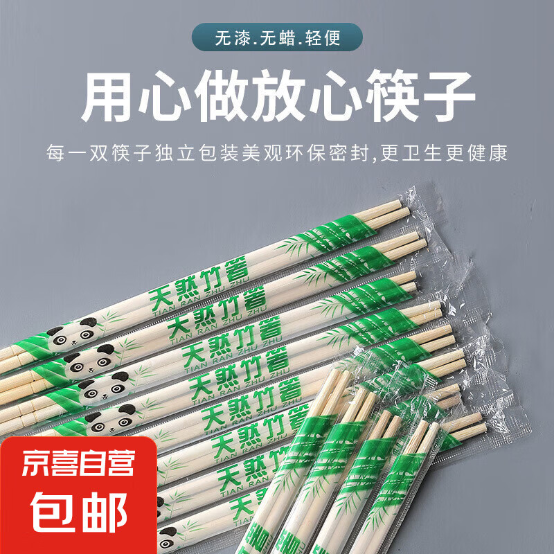 烧烤一次性筷子便携独立包装方便竹筷卫生户外用具 一次性筷子 20双