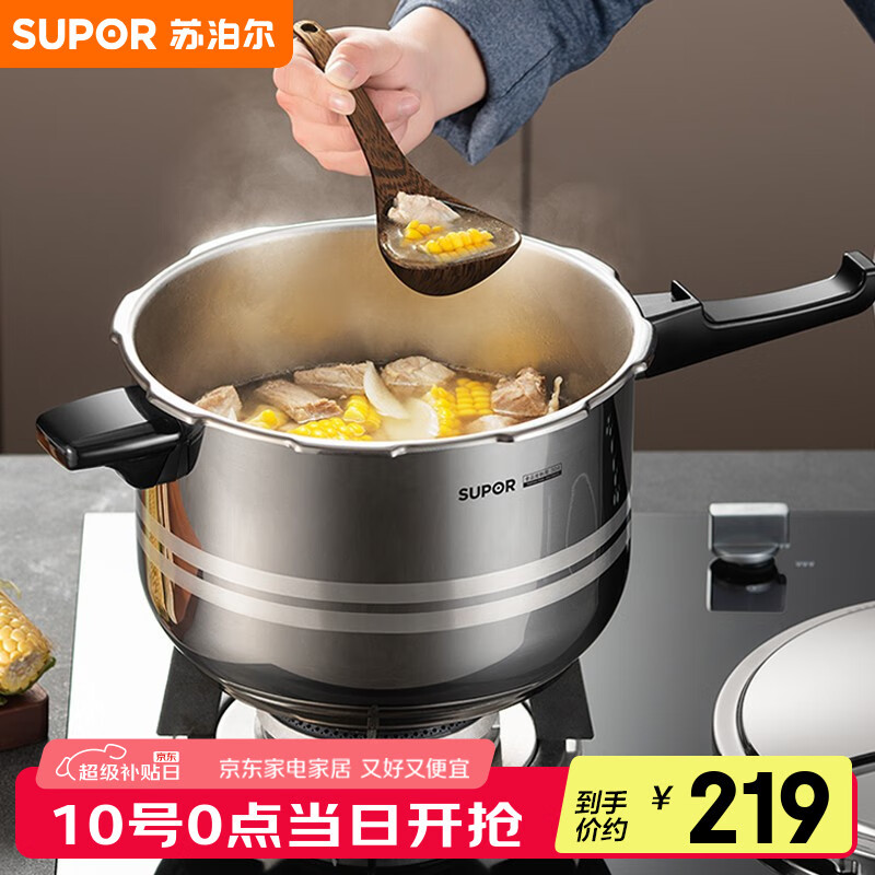 苏泊尔（SUPOR）304不锈钢4.0L压力锅20cm【2-4人适用】快煮防爆高压锅 燃气家用