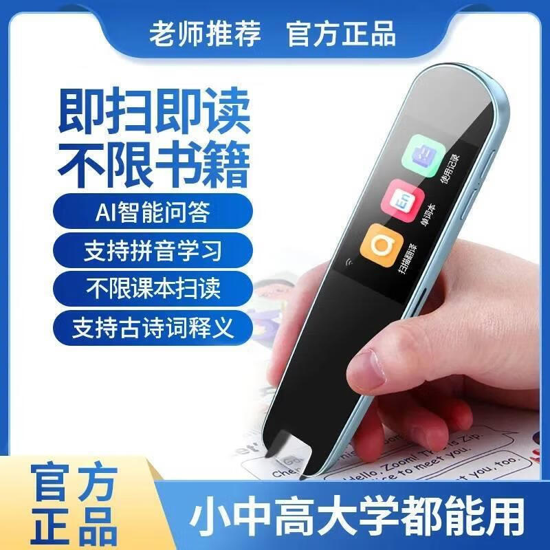 外研通（VIATON）爆爆百貨商行詞典筆全科通用英語點讀筆多功能學(xué)習(xí)智能掃描筆 智能AI翻譯掃描筆--藍色 官方標(biāo)配