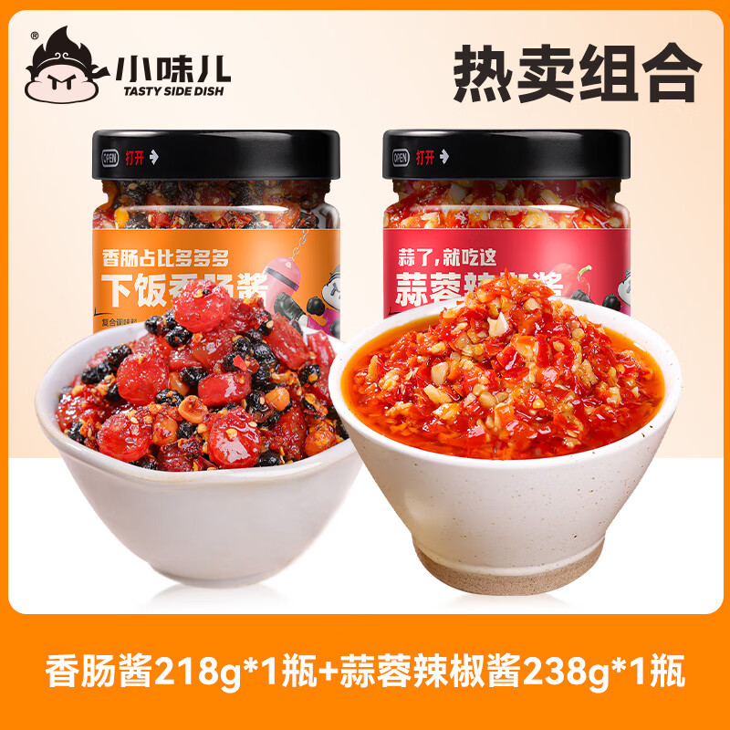 小味儿香腊肠腊肉酱拌饭酱下饭菜湖南野山椒豆豉酱风味豆豉辣椒酱调味酱 下饭香肠酱218g+蒜蓉辣椒酱238g